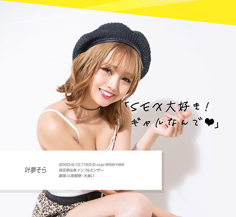 图片[3]-叶梦そら(叶梦空，Kaname-Sora)作品推荐KMHRS-032封面及剧情介绍-尤乐舍