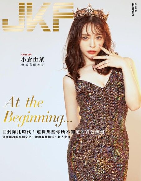 图片[7]-小仓由菜作品推荐STARS-260封面及剧情介绍-尤乐舍