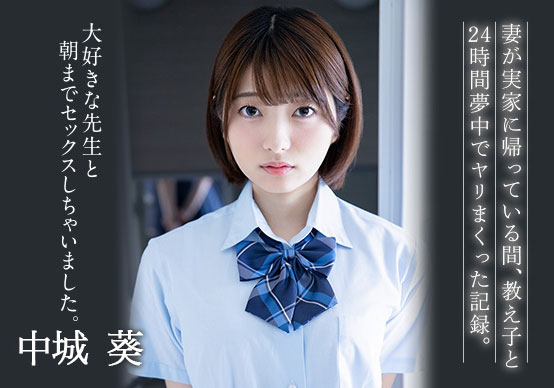 中城葵(Nakajou-Aoi)作品推荐BF-620封面及剧情介绍-尤乐舍