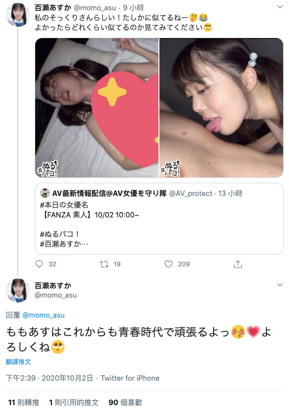 图片[3]-百瀬あすか(百濑飞鸟，Momose-Asuka)作品推荐468NRPK-006封面及剧情介绍-尤乐舍
