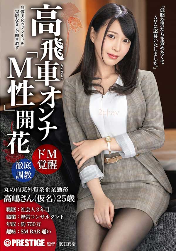 高嶋めいみ(高嶋明实，Takashima-Meimi)作品推荐AKA-071封面及剧情介绍-尤乐舍