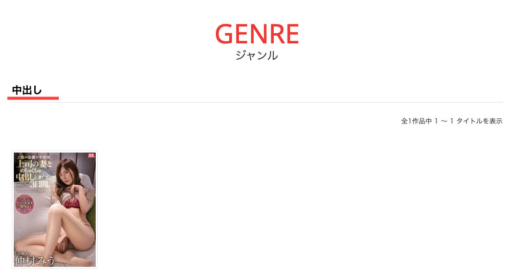 图片[5]-仲村みう(仲村美羽，Nakamura-Miu)作品推荐SSNI-903封面及剧情介绍-尤乐舍