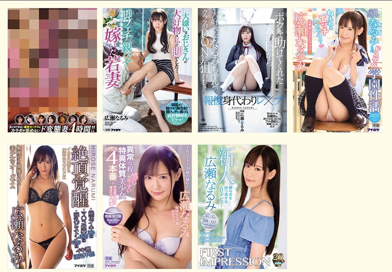 图片[9]-広瀬なるみ(广濑成美，Hirose-Narumi)作品推荐urvrsp-00080封面及剧情介绍-尤乐舍