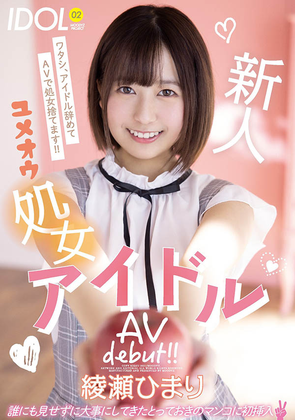 绫瀬ひまり(绫濑日葵，Ayase-Himari)作品推荐MIFD-157封面及剧情介绍-尤乐舍