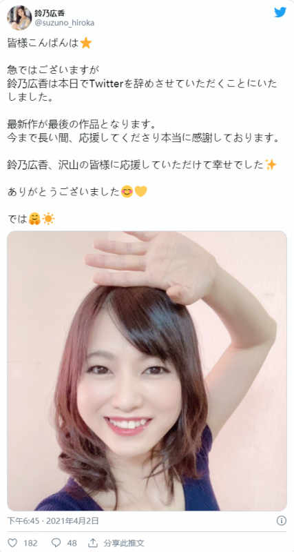 铃乃広香(铃乃广香，Suzuno-Hiroka)作品推荐JUL-534封面及剧情介绍-尤乐舍