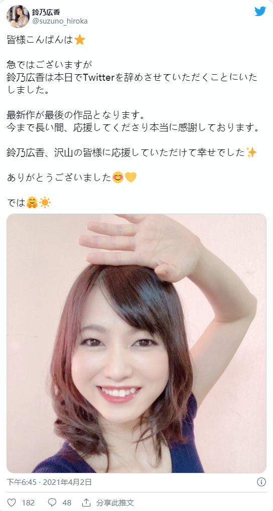 铃乃広香(铃乃广香，Suzuno-Hiroka)作品推荐JUL-534封面及剧情介绍-尤乐舍