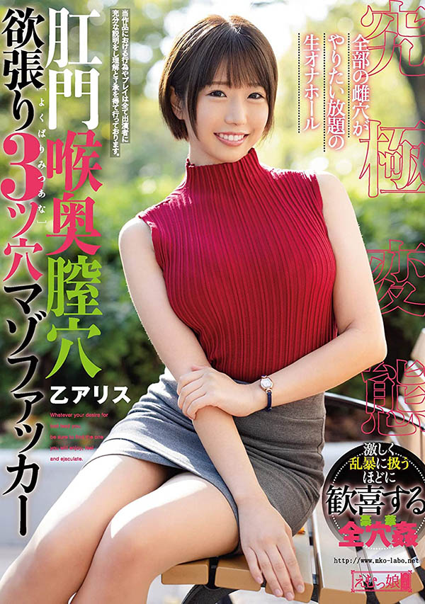 图片[4]-乙アリス(乙爱丽丝，Otsu-Aiice)作品推荐DASD-855封面及剧情介绍-尤乐舍
