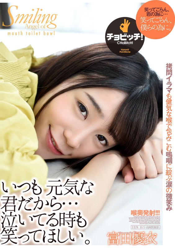 图片[2]-富田优衣作品推荐BTH-116封面及剧情介绍-尤乐舍