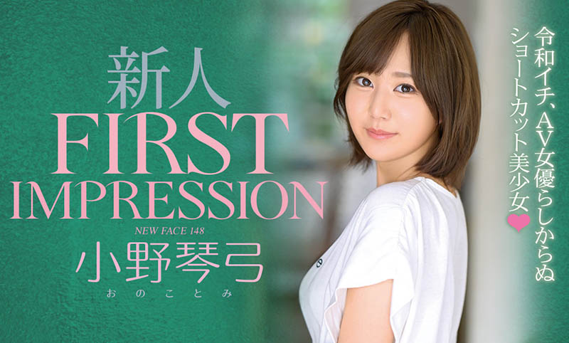 小野琴弓(Ono-Kotomi)作品推荐IPX-634封面及剧情介绍-尤乐舍