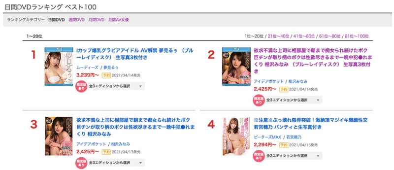 北野未奈(Kitano-Mina)作品推荐EBOD-814封面及剧情介绍-尤乐舍