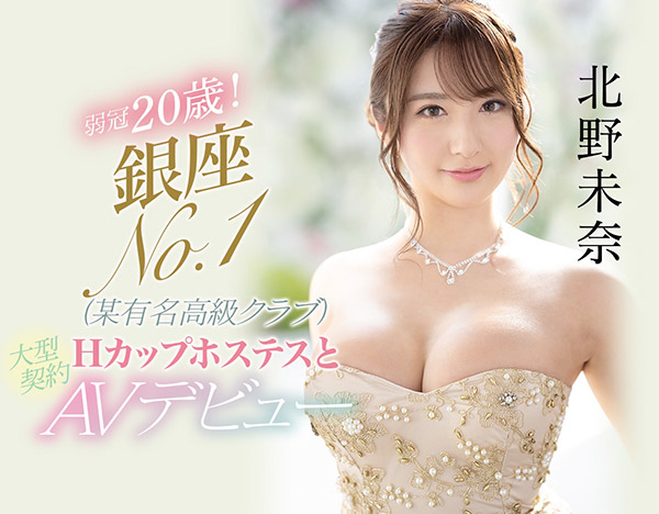 图片[2]-北野未奈(Kitano-Mina)作品推荐EBOD-814封面及剧情介绍-尤乐舍