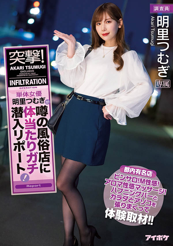 图片[3]-明里つむぎ(明里䌷，Akari-Tsumugi)作品推荐MEYD-664封面及剧情介绍-尤乐舍