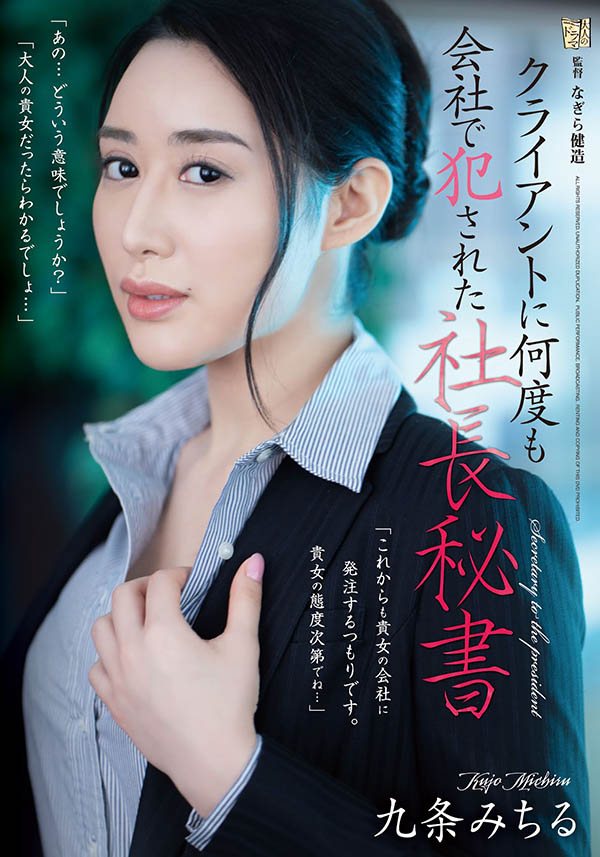 图片[4]-九条みちる(九条满，Kujou-Michiru)作品推荐ADN−308封面及剧情介绍-尤乐舍