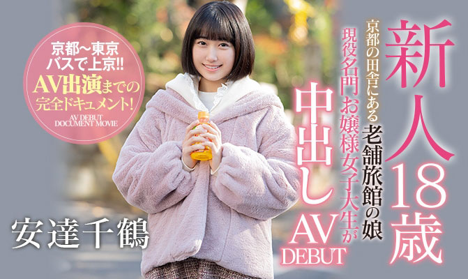 安达千鹤(Adachi-Chizuru)作品推荐HND-958封面及剧情介绍-尤乐舍