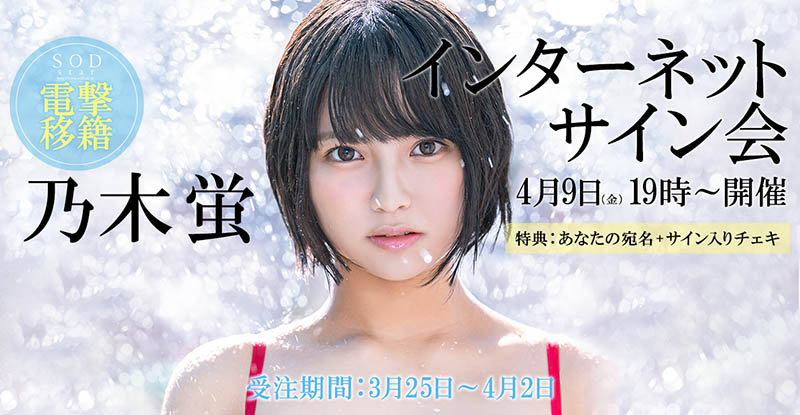 乃木蛍(乃木萤，Nogi-Hotaru)作品推荐STARS-354封面及剧情介绍-尤乐舍