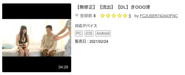 きみの奈津(君野奈津)流出作品推荐FC2-PPV-1699540封面及剧情介绍-尤乐舍
