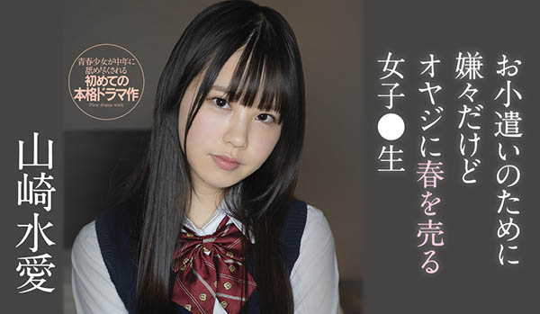 山崎水爱(Yamazaki-Aqua)作品推荐SSIS-022封面及剧情介绍-尤乐舍