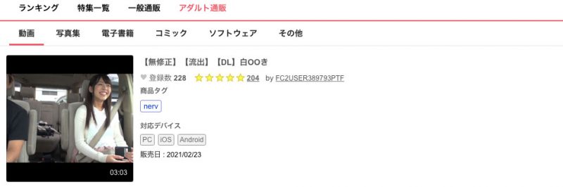 白衣ゆき(白衣雪)流出作品推荐FC2-PPV-1698217封面及剧情介绍-尤乐舍