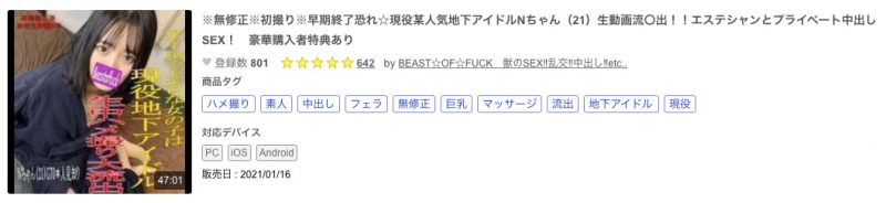 环ニコ(环仁子)流出作品推荐FC2PPV-1647598封面及剧情介绍-尤乐舍
