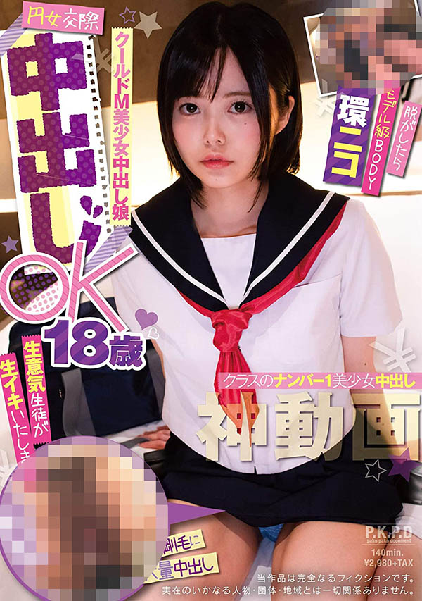 图片[10]-环ニコ(环仁子)流出作品推荐FC2PPV-1647598封面及剧情介绍-尤乐舍