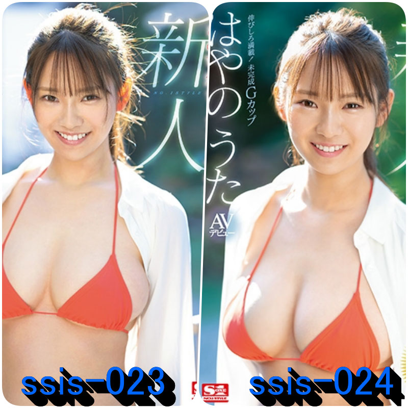 图片[2]-はやのうた(早野诗，Hayano-Uta)作品推荐SSIS-023封面及剧情介绍-尤乐舍