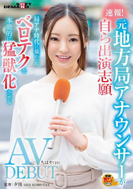 图片[3]-卯月ちはや(卯月千早，Uzuki-Chihaya)作品推荐JUL-498封面及剧情介绍-尤乐舍