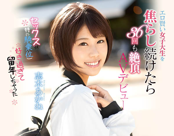 图片[3]-志木あかね(志木茜，Shiki-Akane)作品推荐PFES-014封面及剧情介绍-尤乐舍
