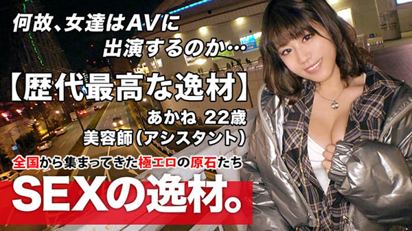 图片[5]-志木あかね(志木茜，Shiki-Akane)作品推荐PFES-014封面及剧情介绍-尤乐舍