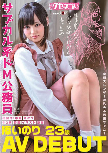 图片[2]-捧祈莉(捧いのり)作品推荐KUSE-007封面及剧情介绍-尤乐舍