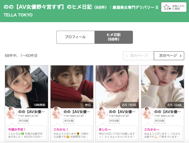 图片[7]-野々宫すず(野野宫铃)流出作品推荐FC2-PPV-1655243封面及剧情介绍-尤乐舍