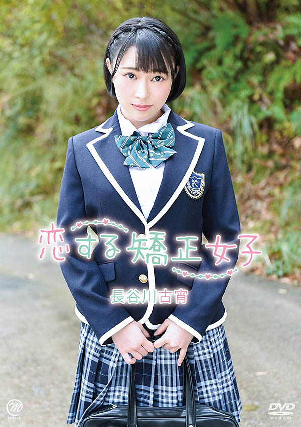 图片[3]-长谷川古宵(Hasegawa-Koyoi)作品推荐DIC-084封面及剧情介绍-尤乐舍