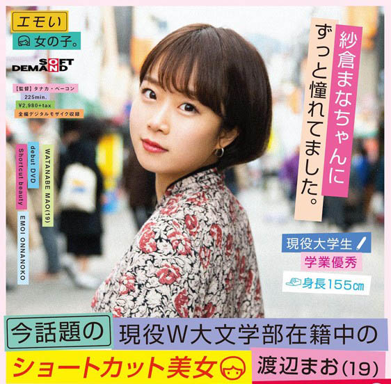 图片[4]-渡辺まお(渡边真央，Watanabe-Mao)作品推荐JUL-483封面及剧情介绍-尤乐舍