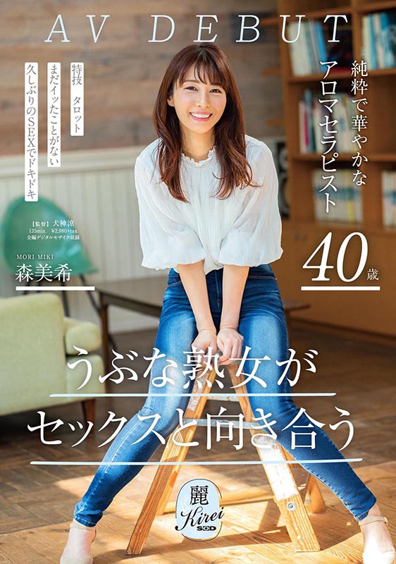 森美希(Mori-Miki)作品推荐KIRE-021封面及剧情介绍-尤乐舍