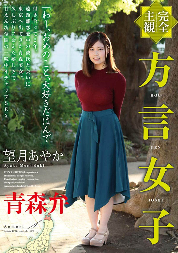 图片[4]-望月あやか(望月彩花)作品推荐WAAA-032封面及剧情介绍-尤乐舍