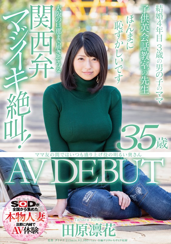 图片[4]-田原凛花(Tahara-Rinka)作品推荐KIRE-023封面及剧情介绍-尤乐舍
