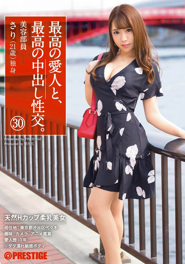 图片[6]-香坂纱梨(Kousaka-Sari)作品推荐UREL-001封面及剧情介绍-尤乐舍