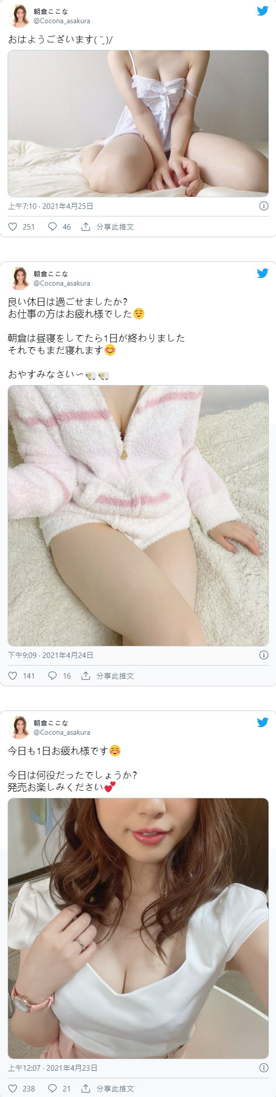 图片[4]-朝仓ここな(朝仓心奈，Asakura-Kokona)作品推荐HND-988封面及剧情介绍-尤乐舍