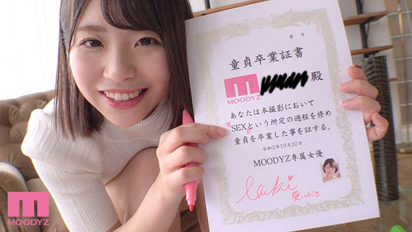 图片[3]-葵いぶき(葵伊吹，Aoi-Ibuki)作品推荐MIDE-885封面及剧情介绍-尤乐舍