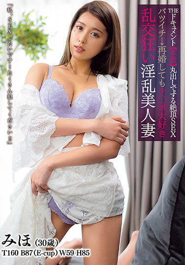 通野未帆作品推荐BIJN-204封面及剧情介绍-尤乐舍