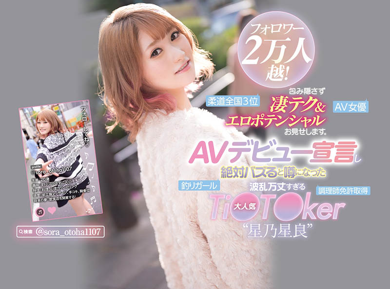 星乃星良(Hoshino-Sora)作品推荐CAWD-275封面及剧情介绍-尤乐舍