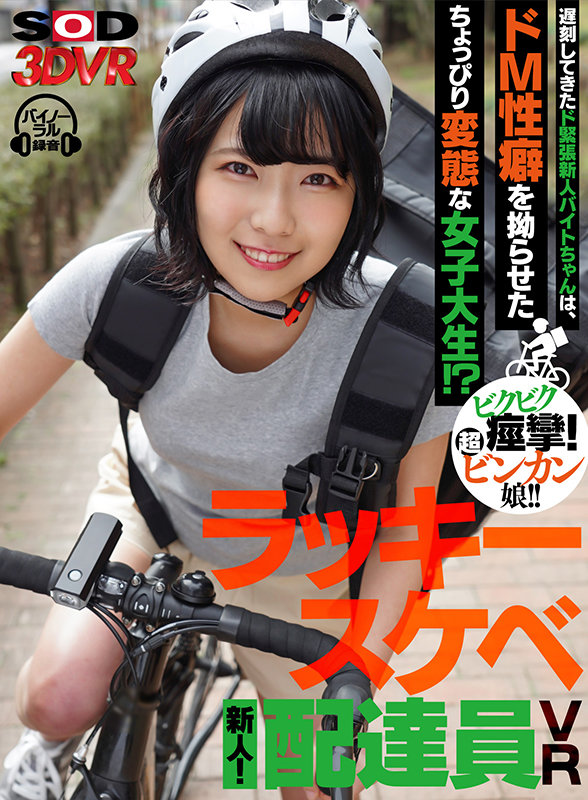 四宫茧(Shinomiya-Mayu)作品推荐3DSVR-0973封面及剧情介绍-尤乐舍