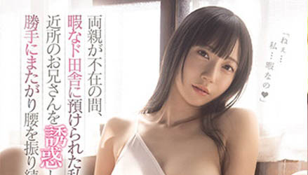 七沢みあ(七泽美亚，Nanasawa-Mia)作品推荐MIDE-960封面及剧情介绍-尤乐舍