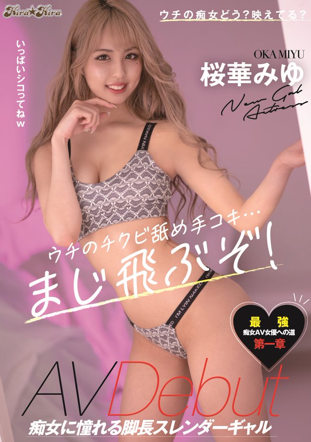 图片[2]-樱华美优(桜华みゆ)作品推荐blk-514封面及剧情介绍-尤乐舍