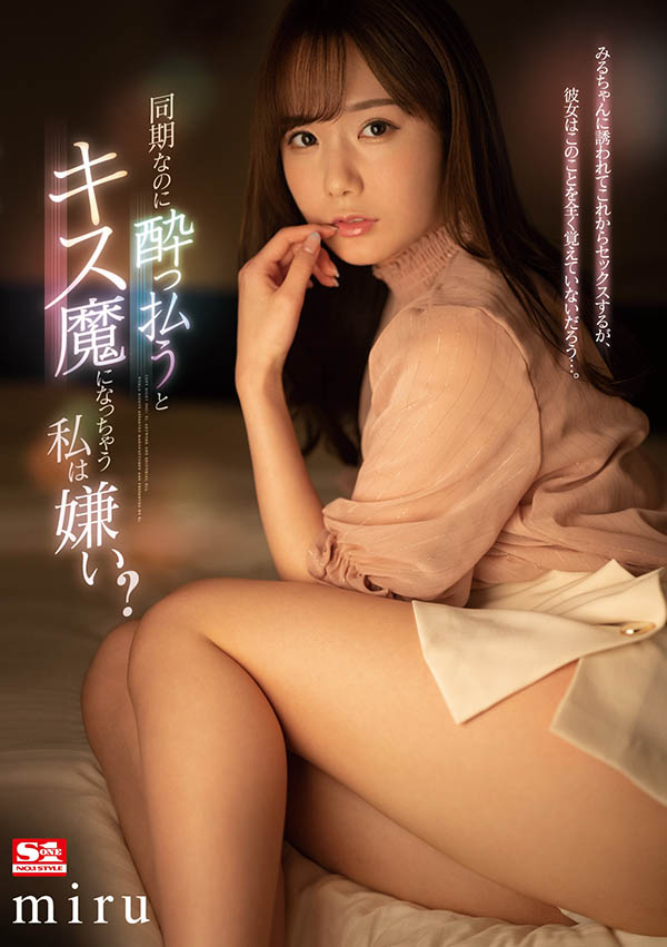 miru作品推荐SSIS-133封面及剧情介绍-尤乐舍