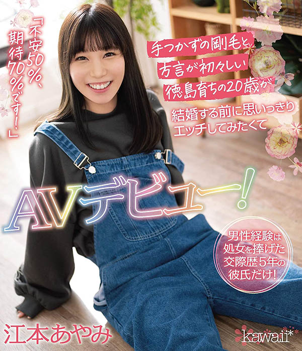图片[2]-江本あやみ(江本彩美，Emoto-Ayami)作品推荐CAWD-267封面及剧情介绍-尤乐舍