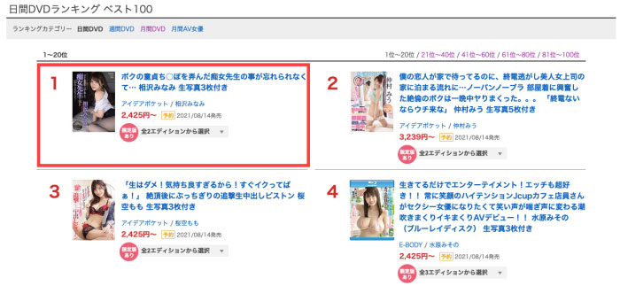 相沢みなみ(相泽南，Aizawa-Minami)作品推荐IPX-714封面及剧情介绍-尤乐舍