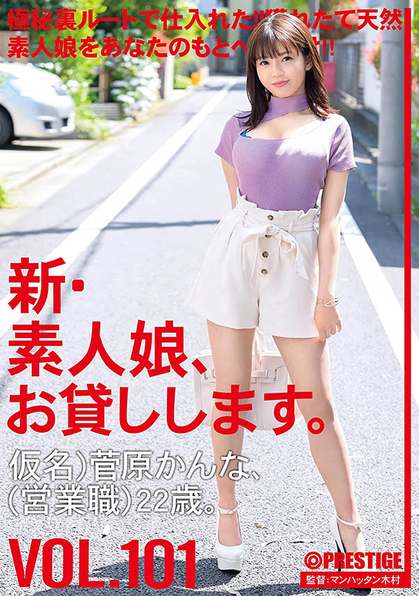 图片[2]-菅原环奈(菅原かんな)作品推荐SIRO-4528封面及剧情介绍-尤乐舍