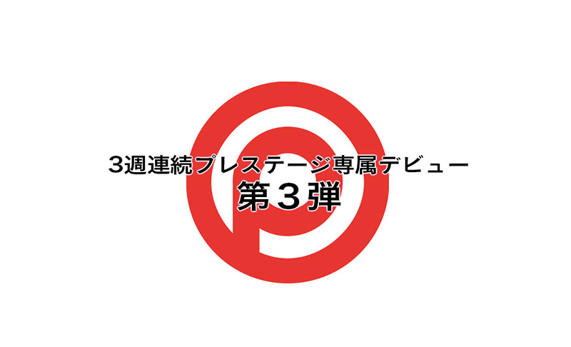 时田萌々(时田萌萌，Tokita-Moe)作品推荐BGN-067封面及剧情介绍-尤乐舍