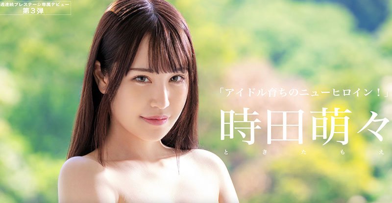 图片[2]-时田萌々(时田萌萌，Tokita-Moe)作品推荐BGN-067封面及剧情介绍-尤乐舍