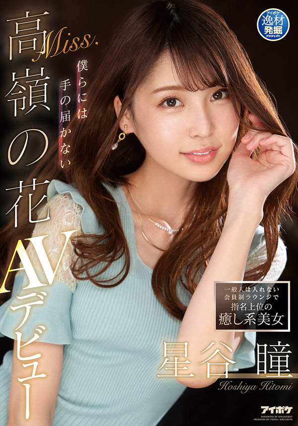 图片[3]-星谷瞳作品推荐cawd-257封面及剧情介绍-尤乐舍